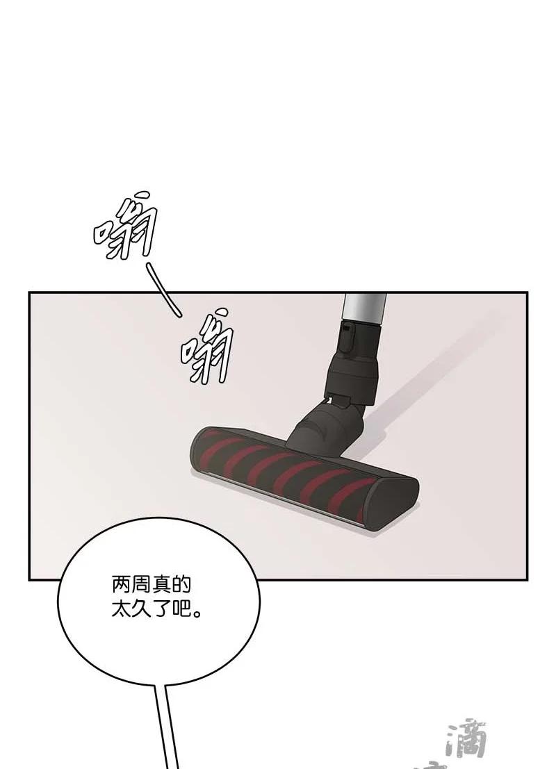海螺男友 外传01 期末考 第54页