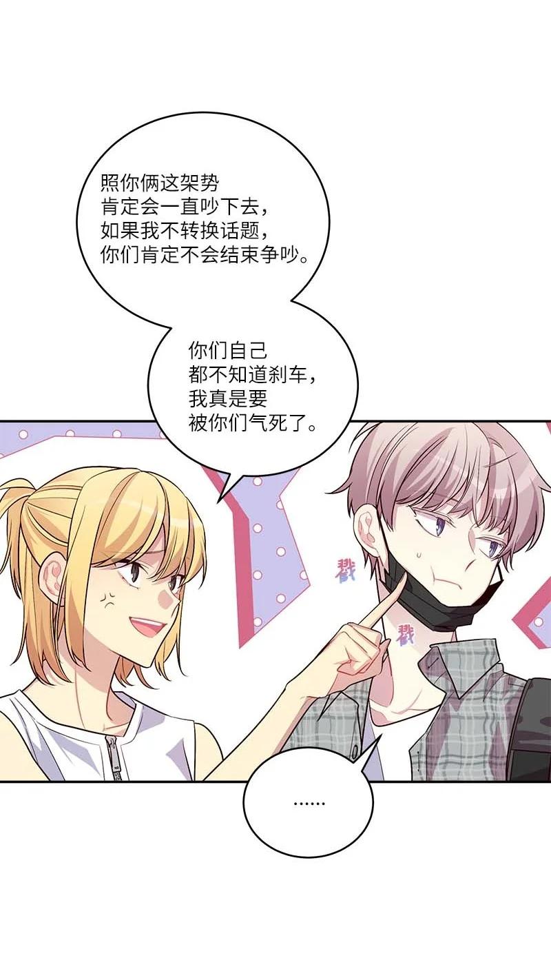 海螺男友 外传01 期末考 第14页