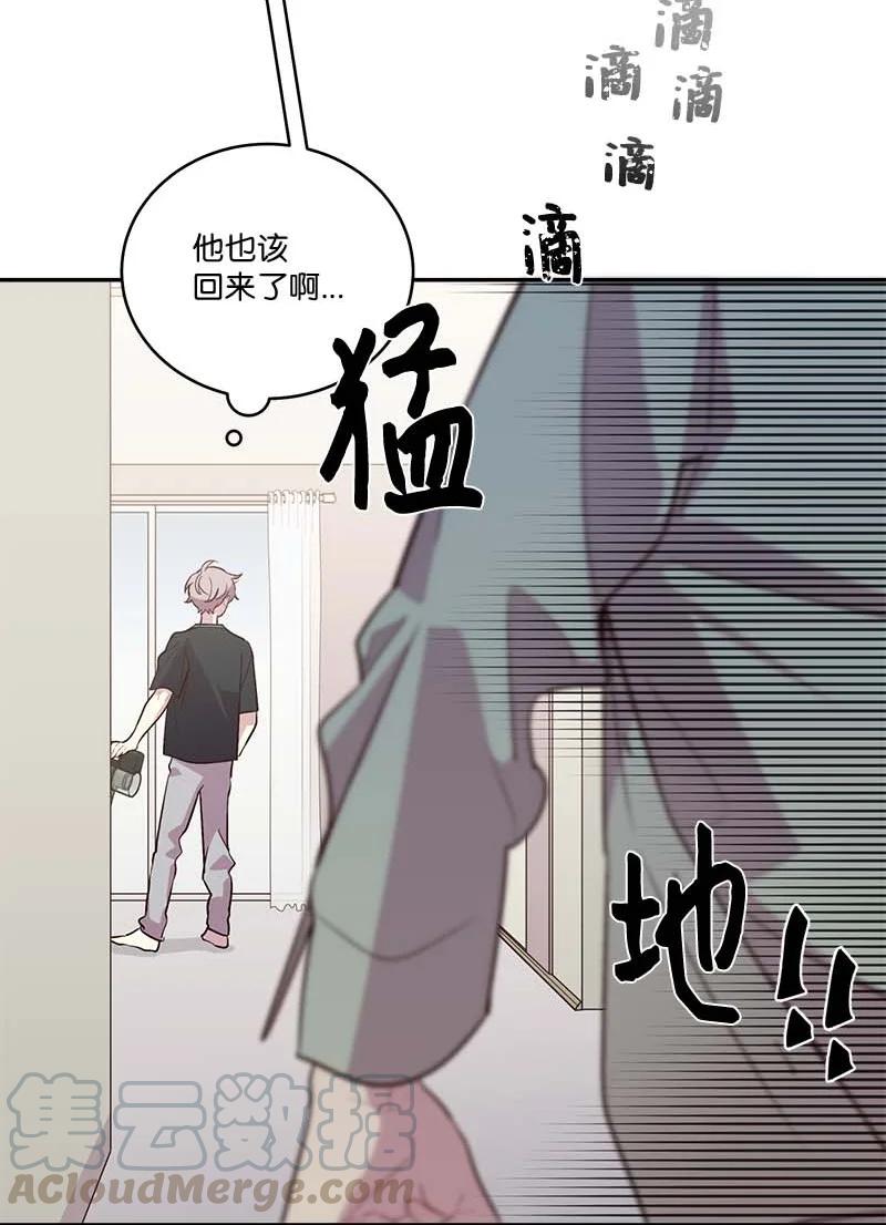 海螺男友 外传01 期末考 第55页