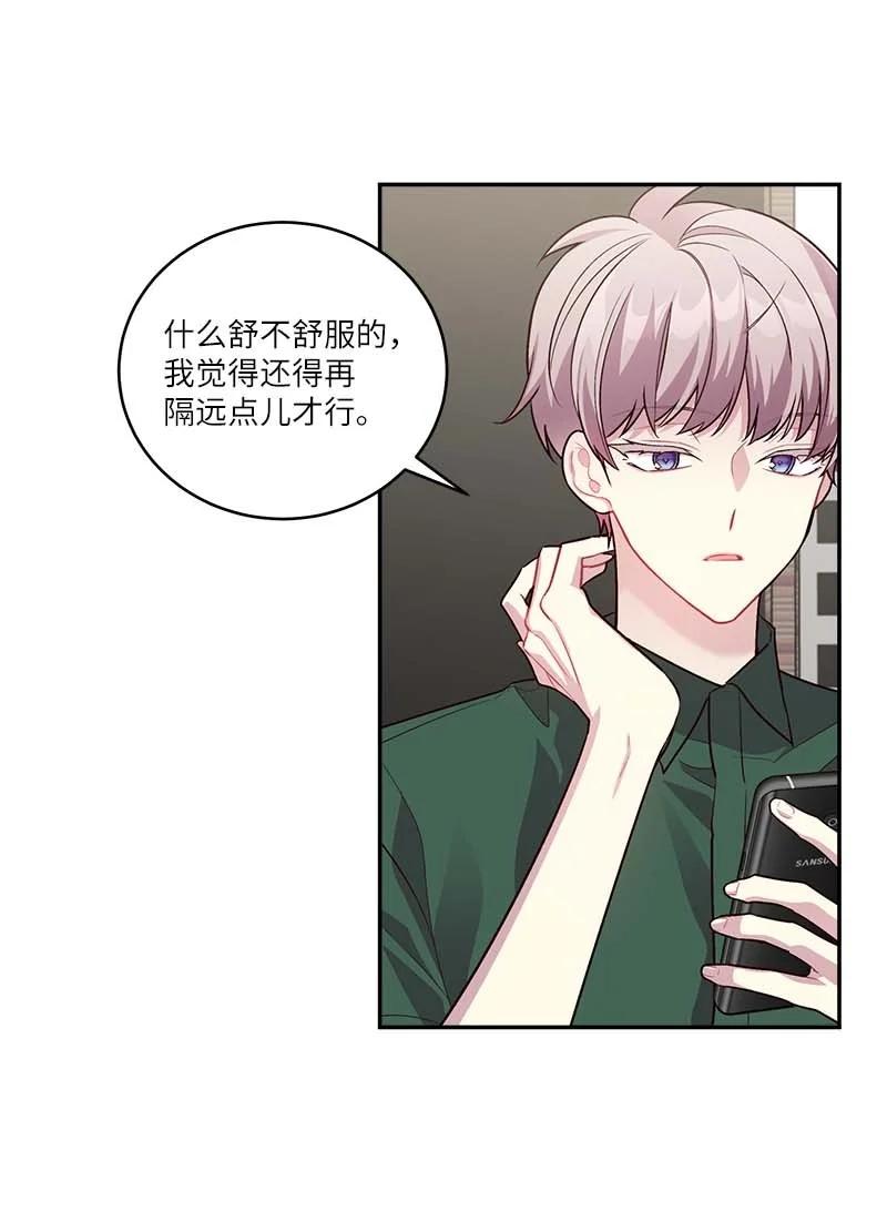海螺男友 外传01 期末考 第8页