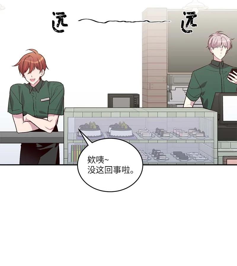 海螺男友 外传01 期末考 第6页