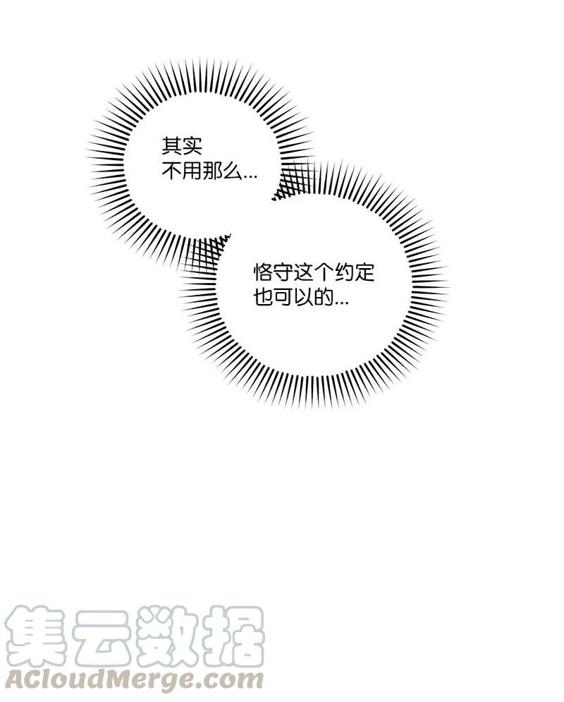 海螺男友 外传01 期末考 第46页