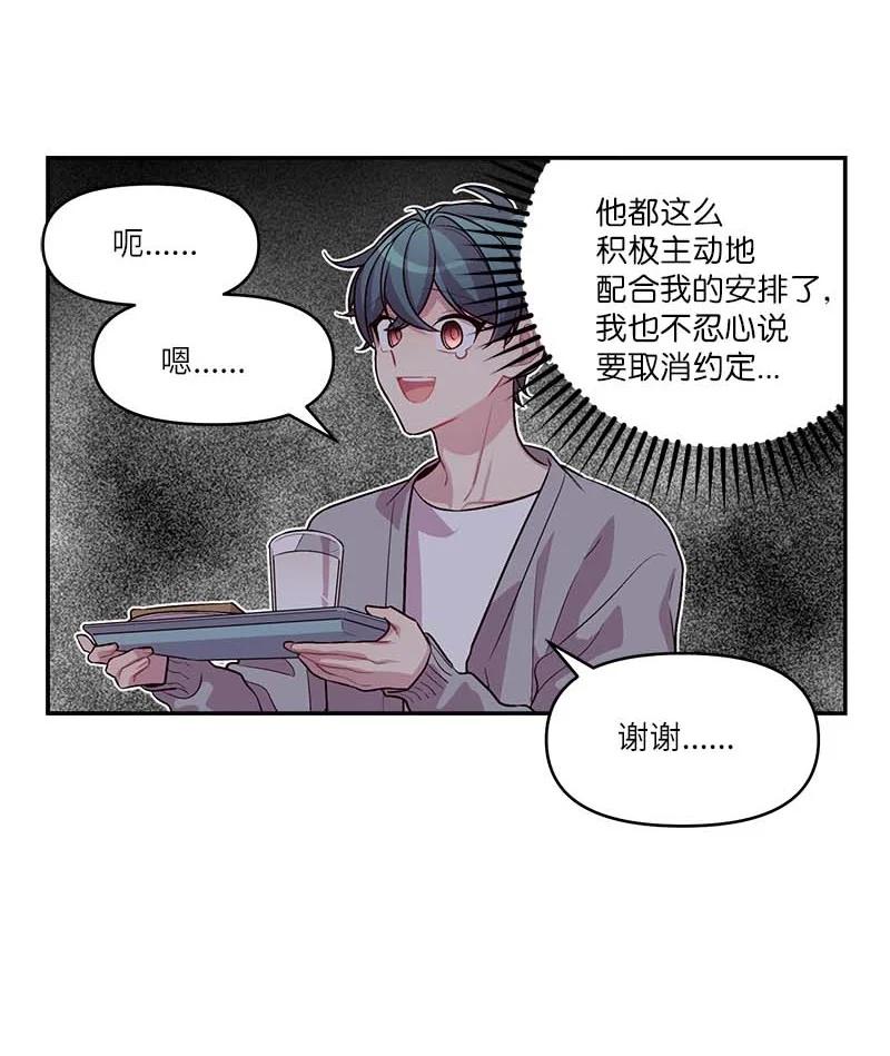 海螺男友 外传01 期末考 第50页