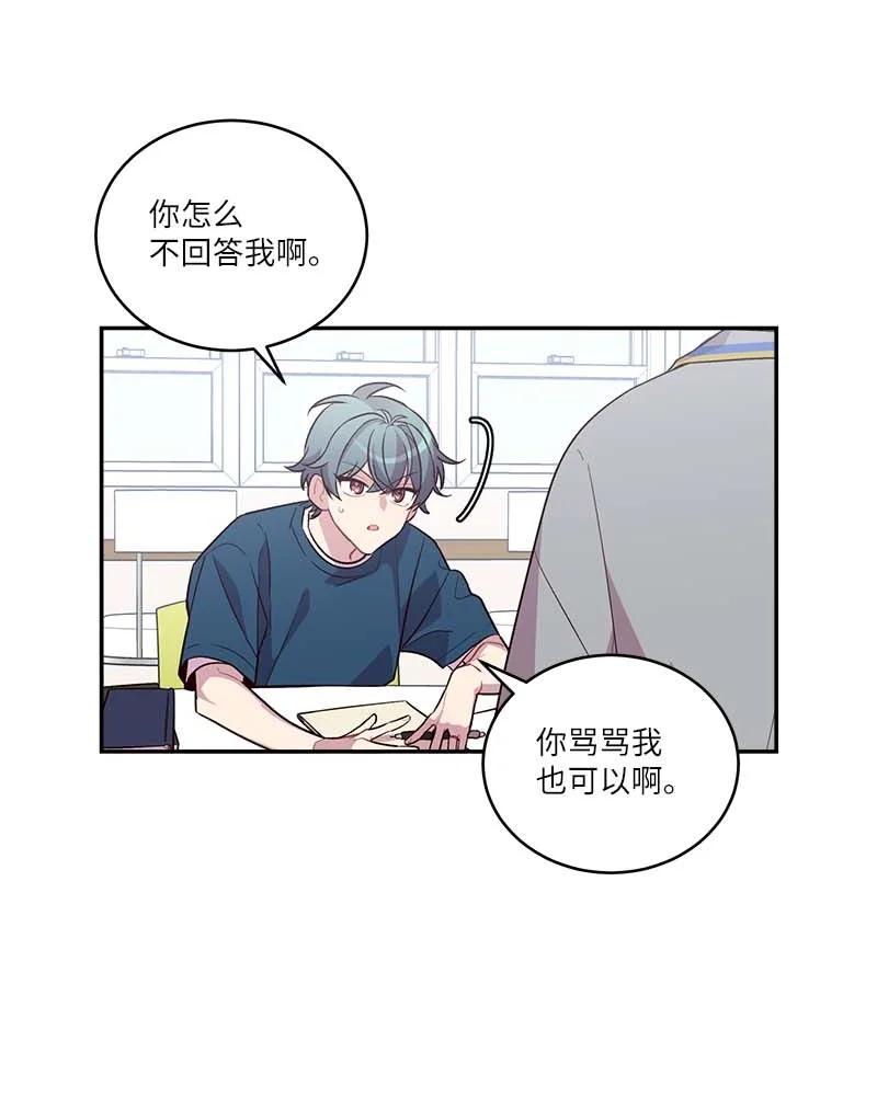 海螺男友 外传01 期末考 第32页