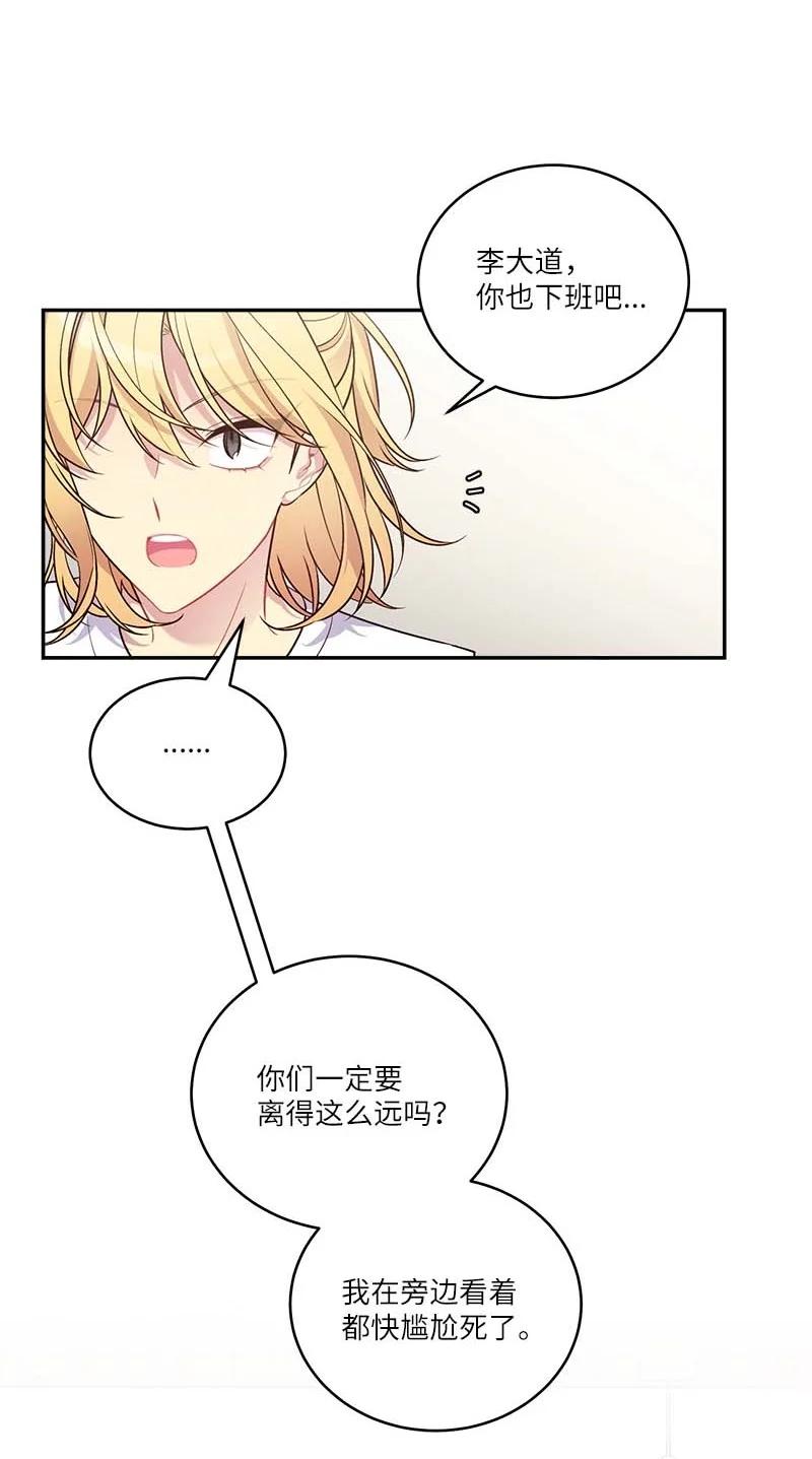 海螺男友 外传01 期末考 第5页