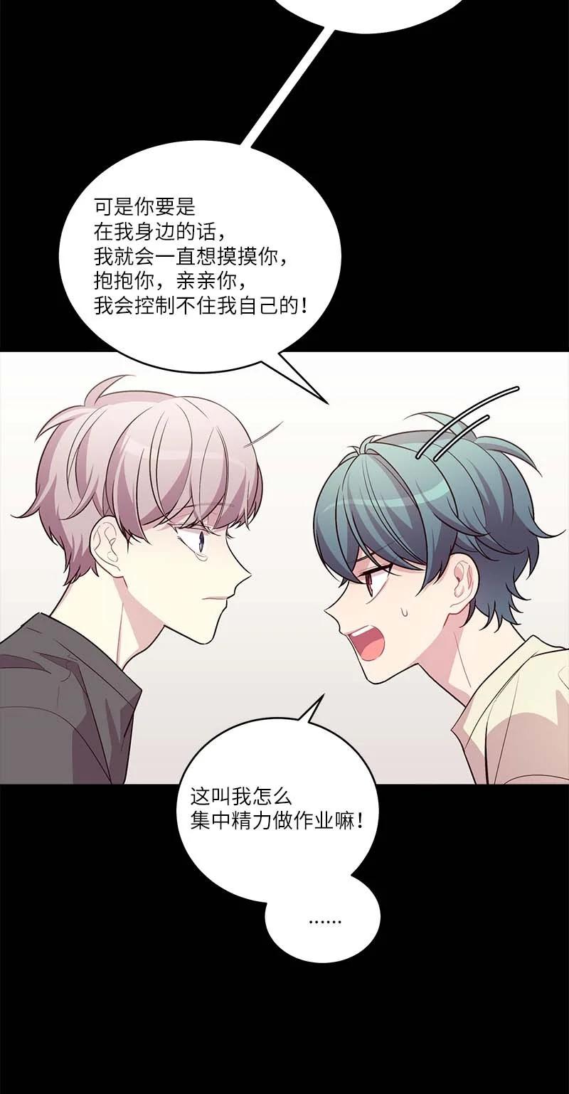 海螺男友 外传01 期末考 第24页