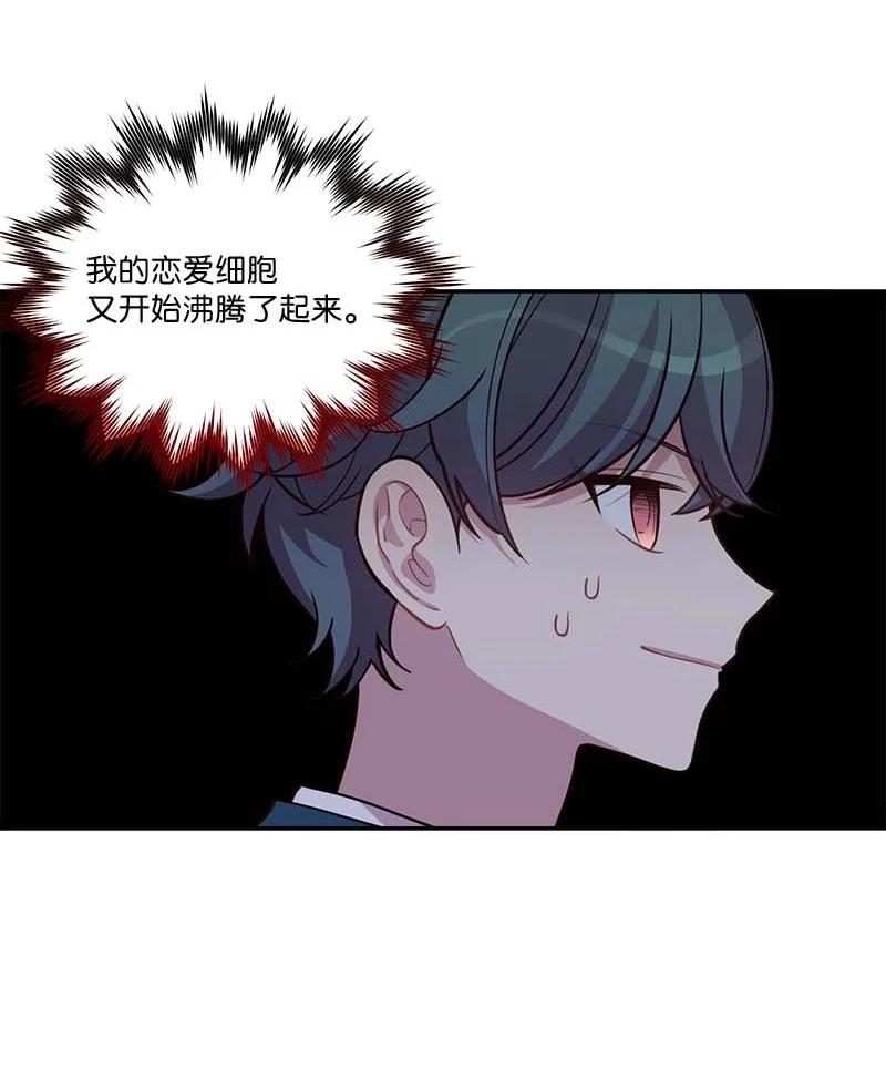海螺男友 外传01 期末考 第45页