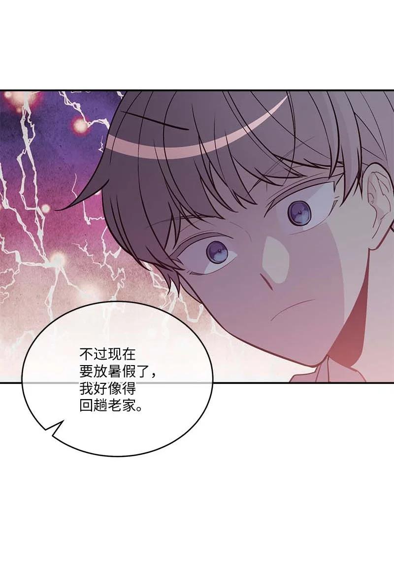 海螺男友 外传01 期末考 第63页