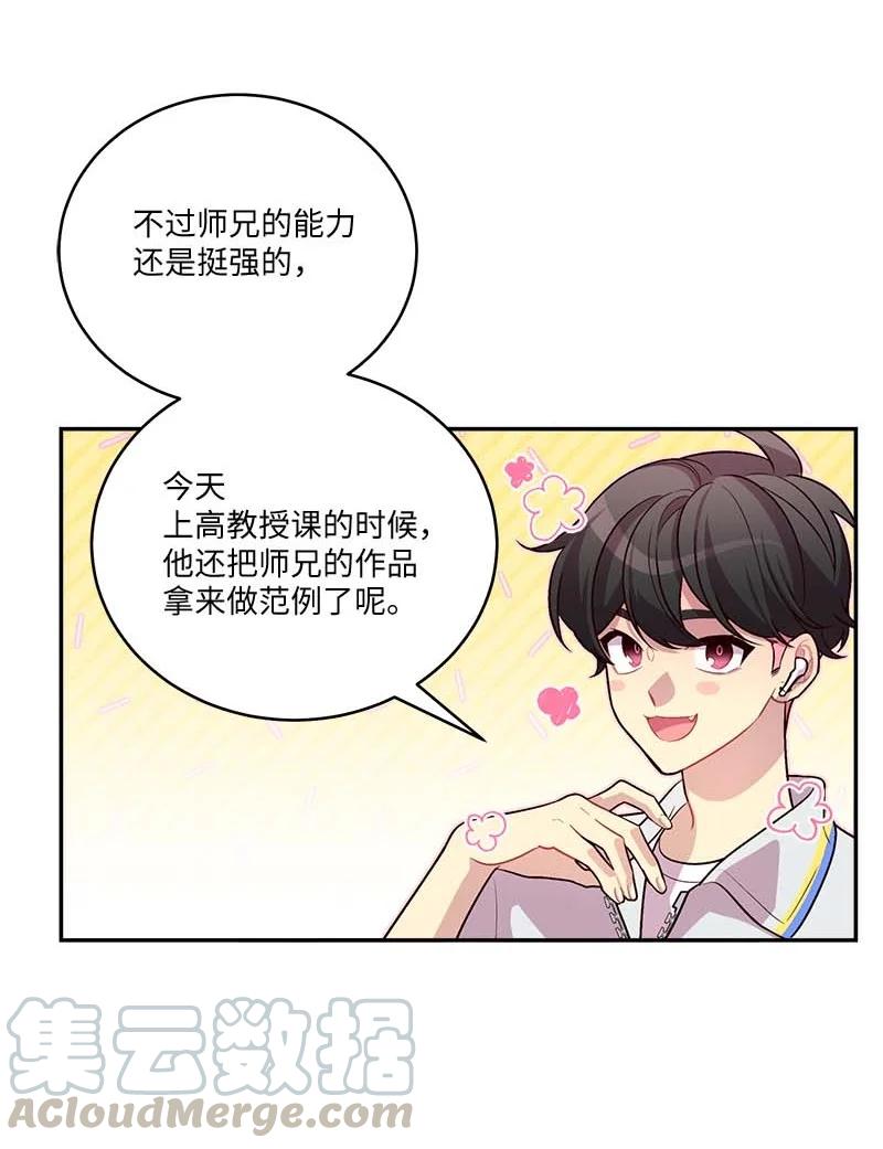 海螺男友 外传01 期末考 第40页
