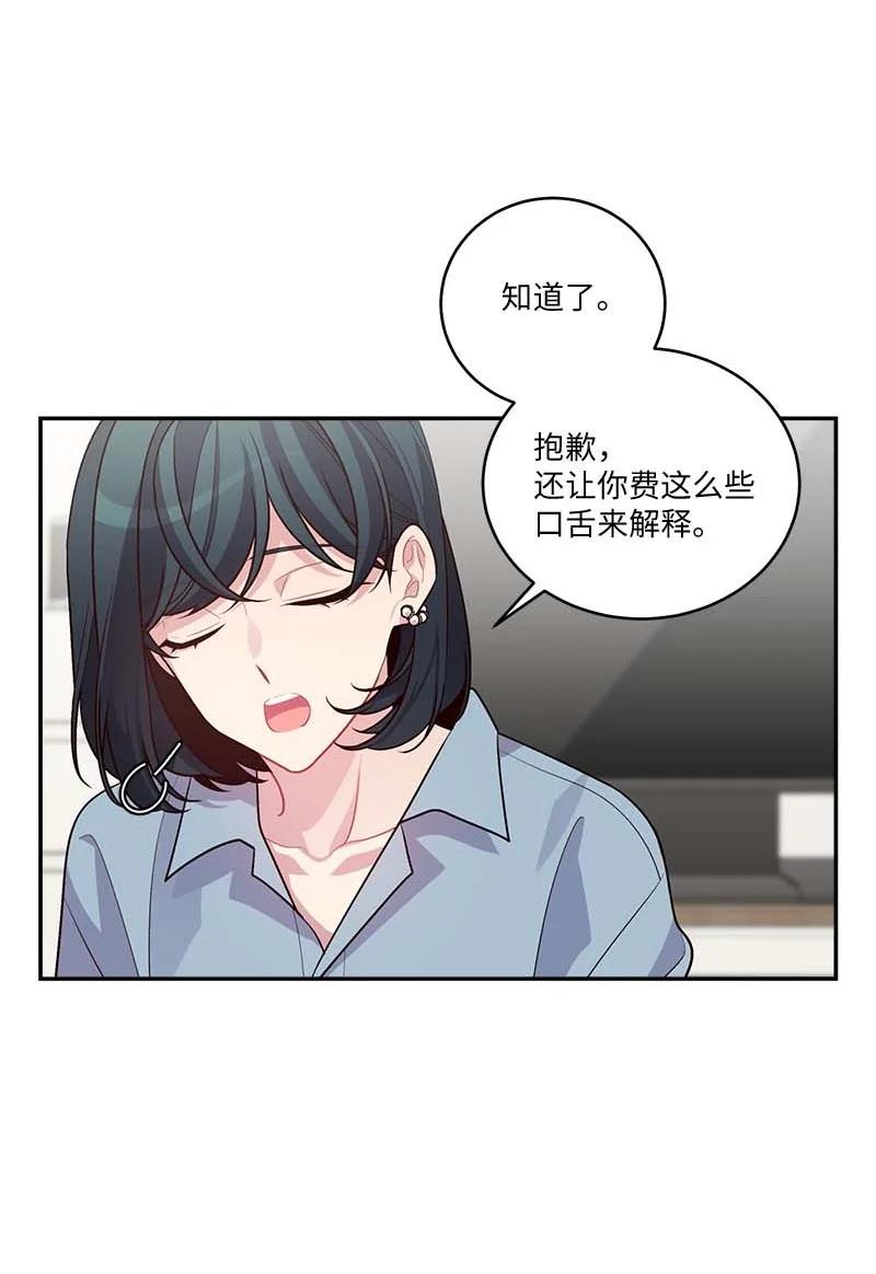 海螺男友 外传02 回程瑞家 第35页