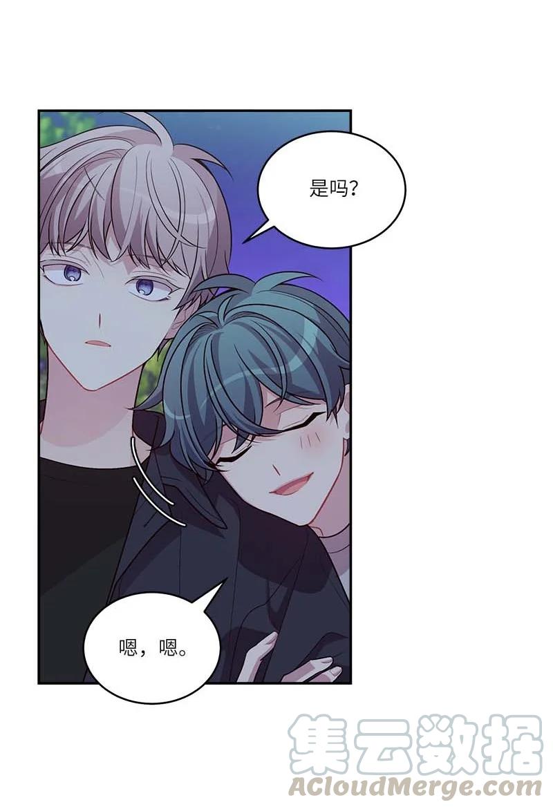 海螺男友 外传02 回程瑞家 第60页