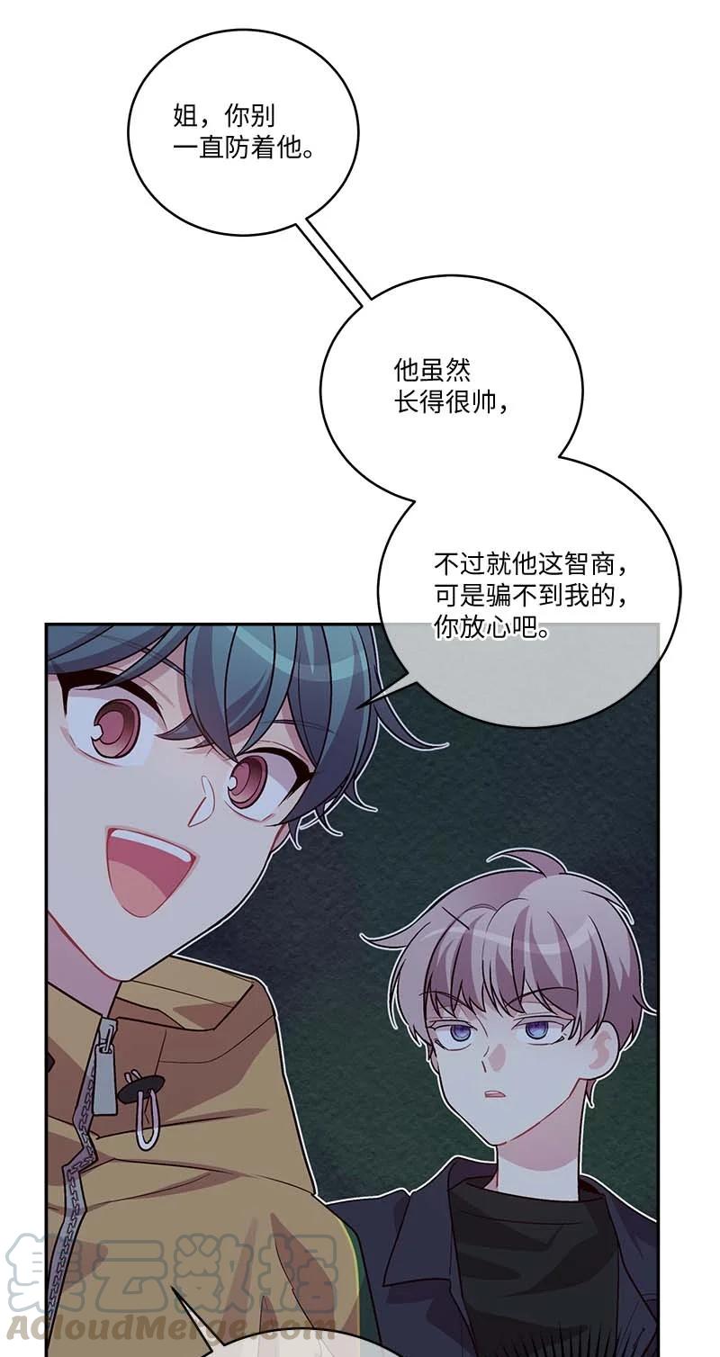 海螺男友 外传02 回程瑞家 第33页