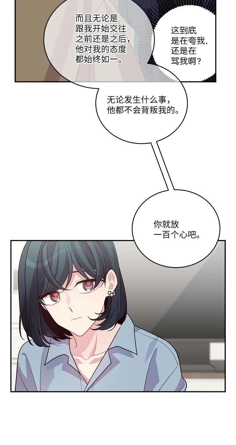 海螺男友 外传02 回程瑞家 第34页
