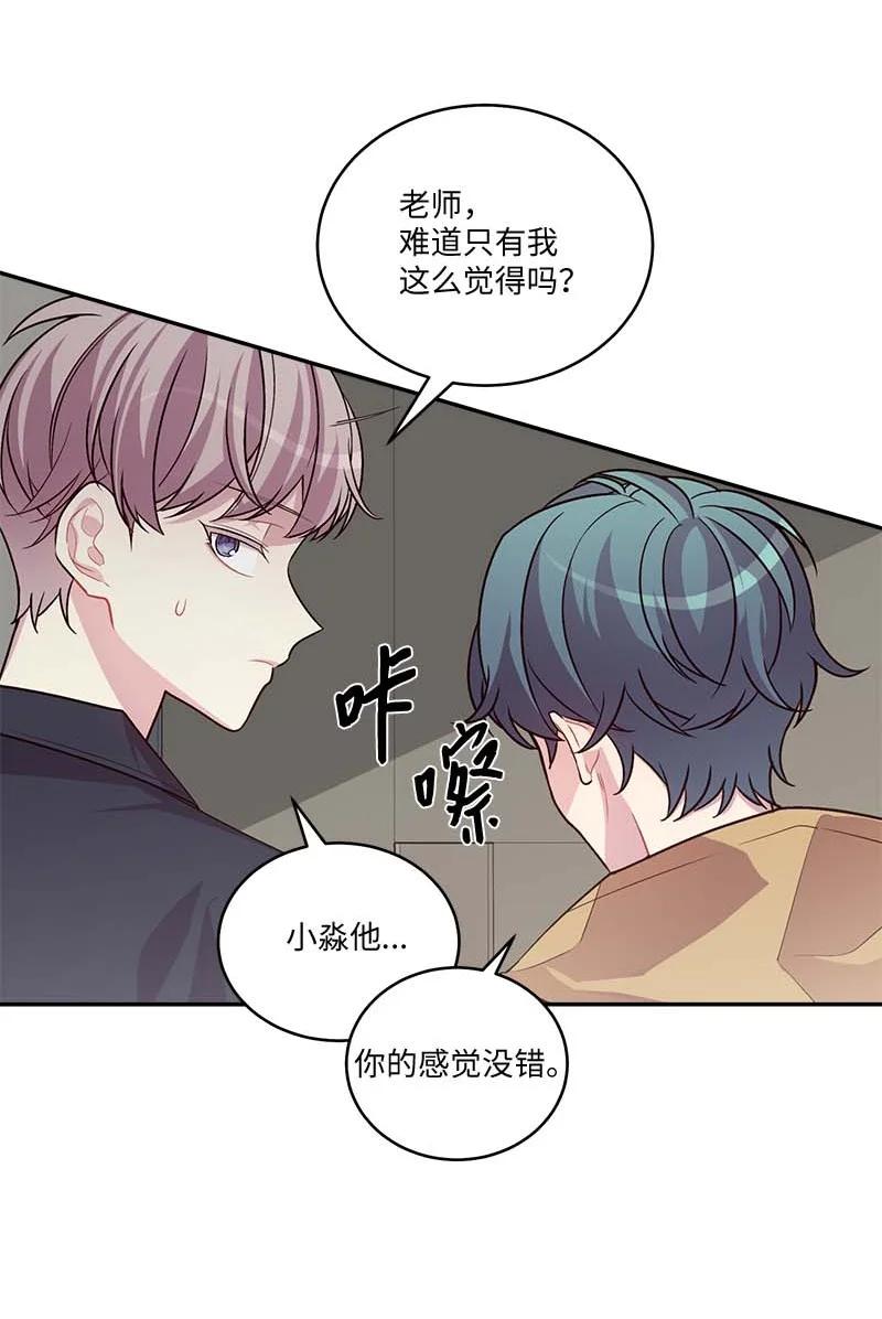 海螺男友 外传02 回程瑞家 第52页
