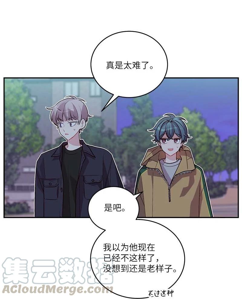 海螺男友 外传02 回程瑞家 第57页