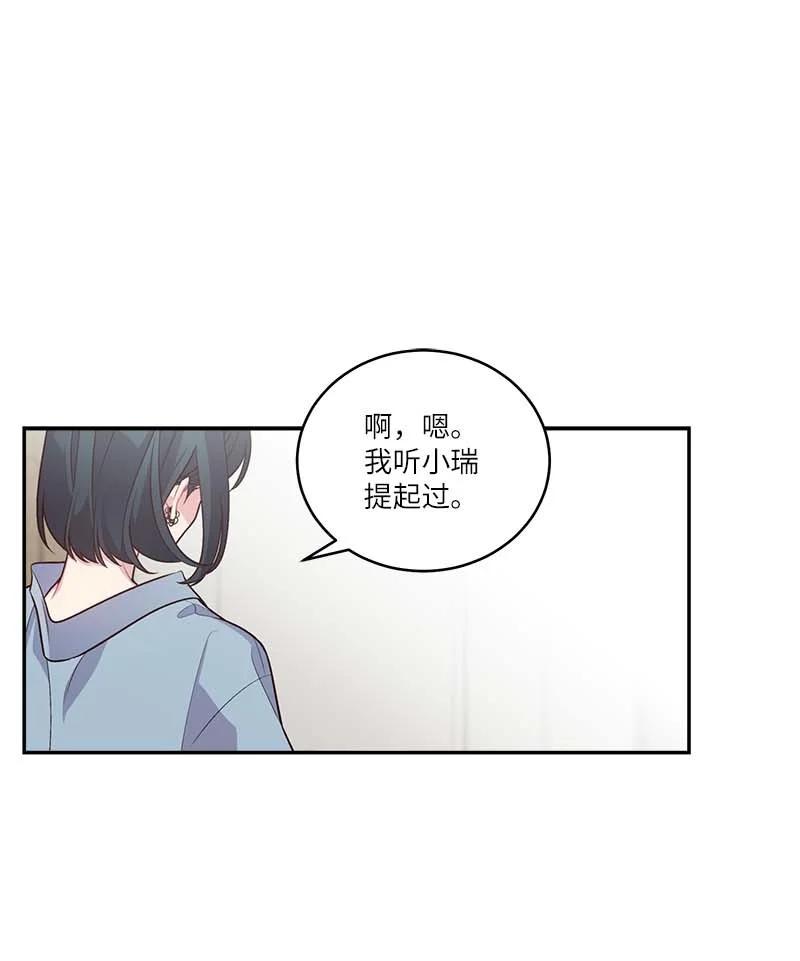 海螺男友 外传02 回程瑞家 第19页