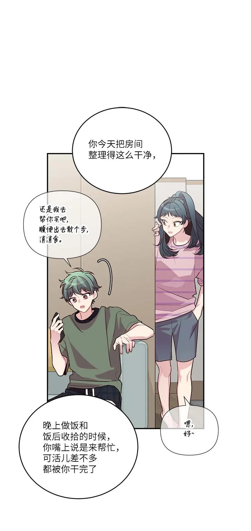 海螺男友 外传02 回程瑞家 第56页
