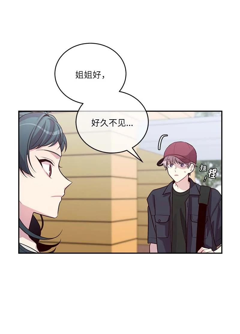 海螺男友 外传02 回程瑞家 第10页