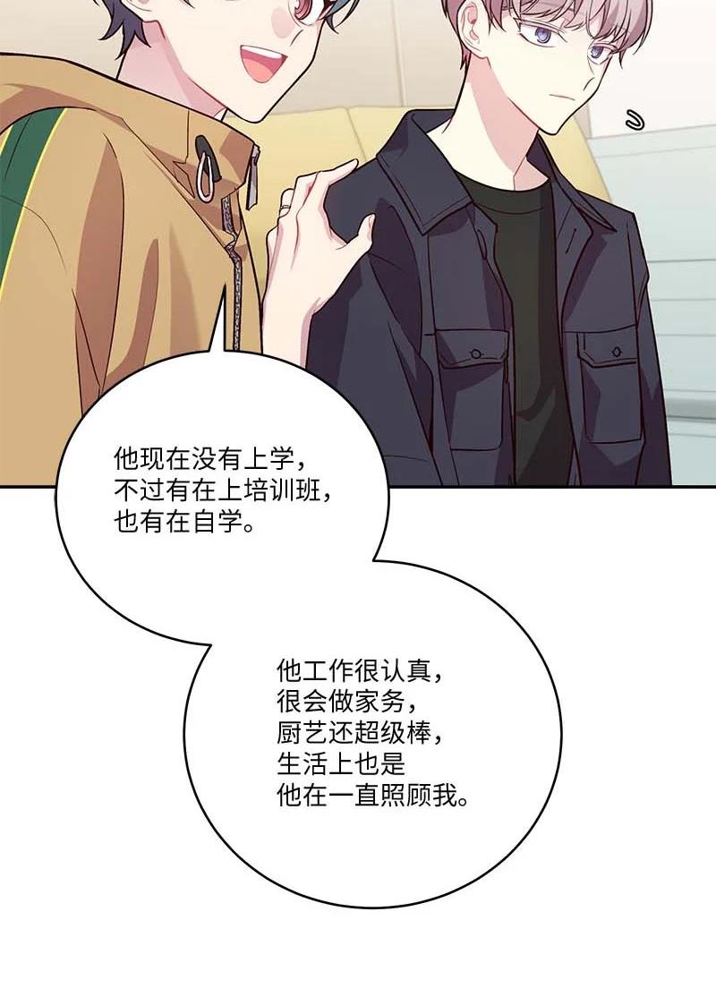 海螺男友 外传02 回程瑞家 第31页
