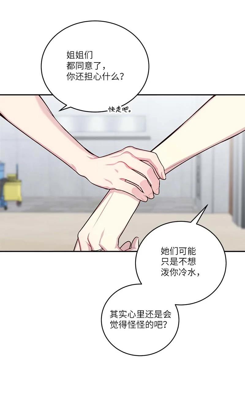 海螺男友 外传02 回程瑞家 第2页