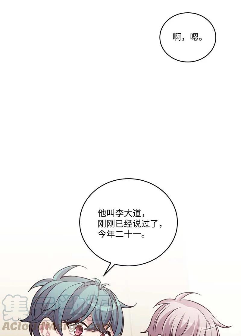 海螺男友 外传02 回程瑞家 第30页