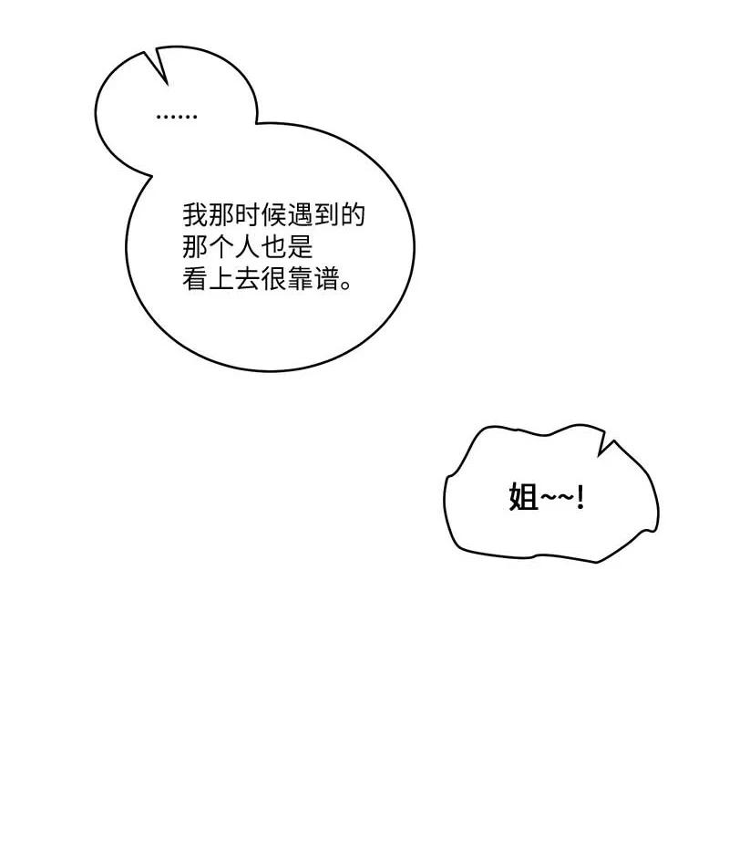 海螺男友 外传02 回程瑞家 第26页