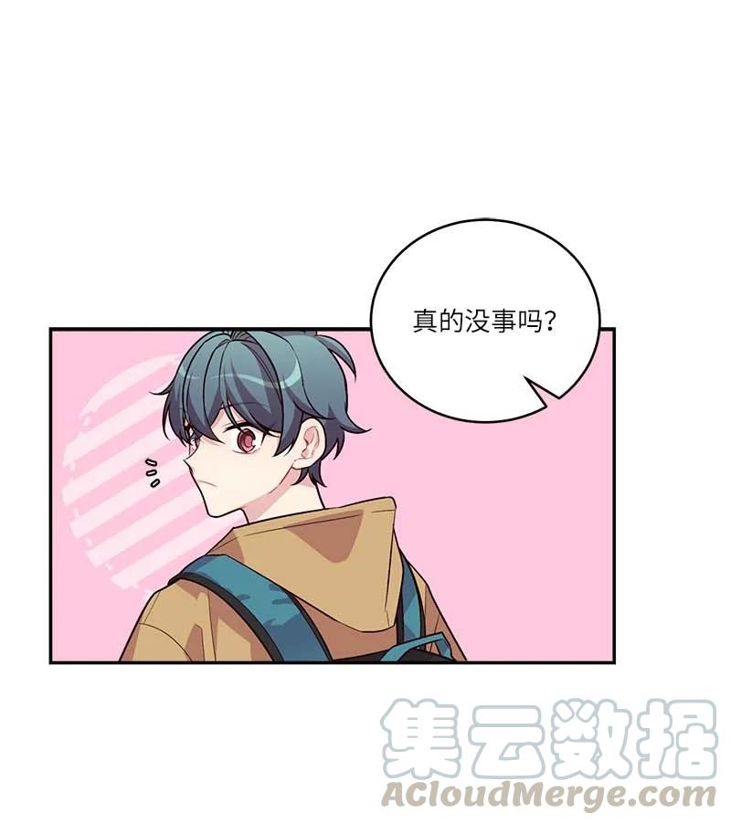 海螺男友 外传02 回程瑞家 第1页