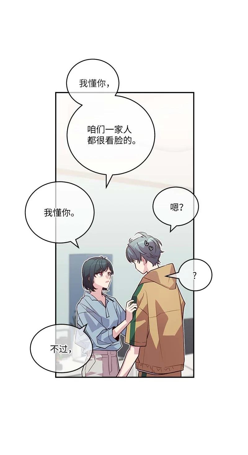 海螺男友 外传02 回程瑞家 第23页