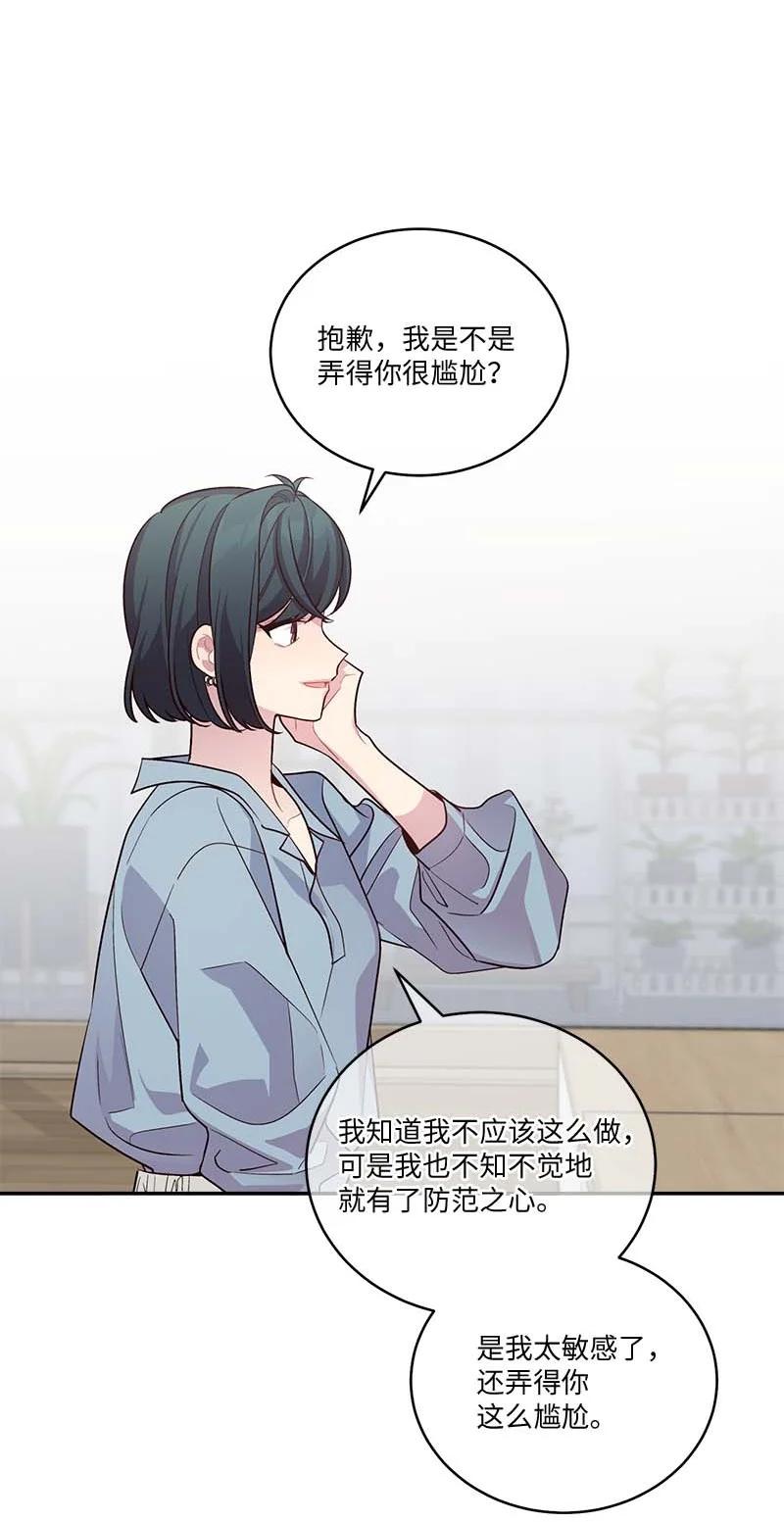 海螺男友 外传02 回程瑞家 第37页