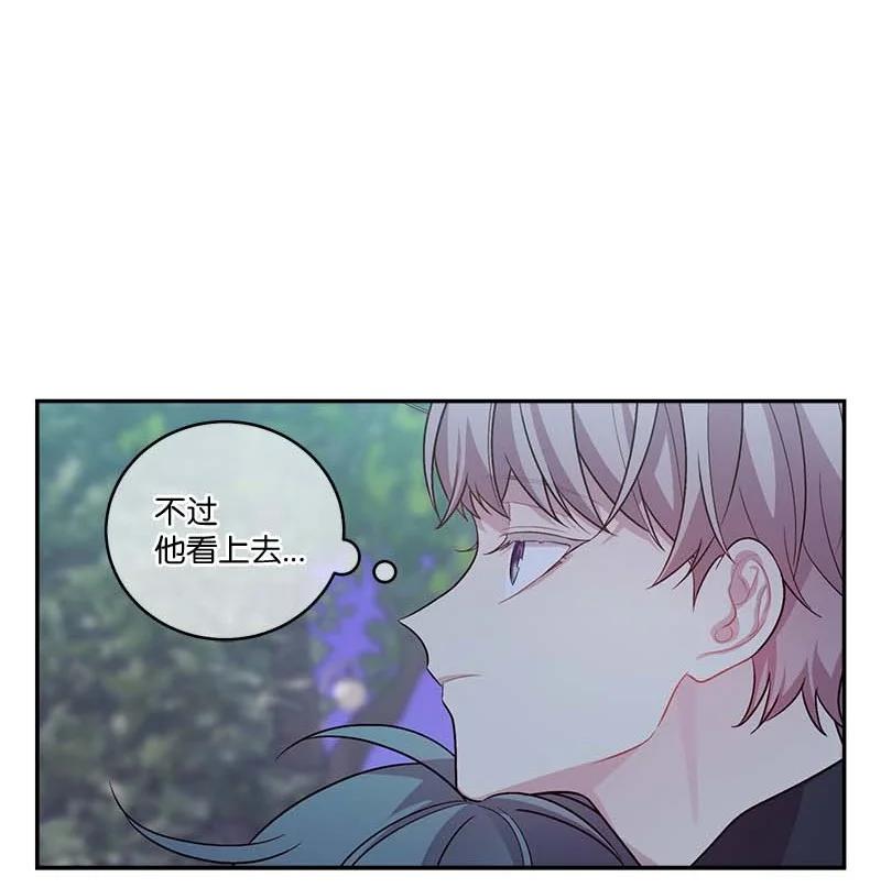 海螺男友 外传03 露馅 第27页