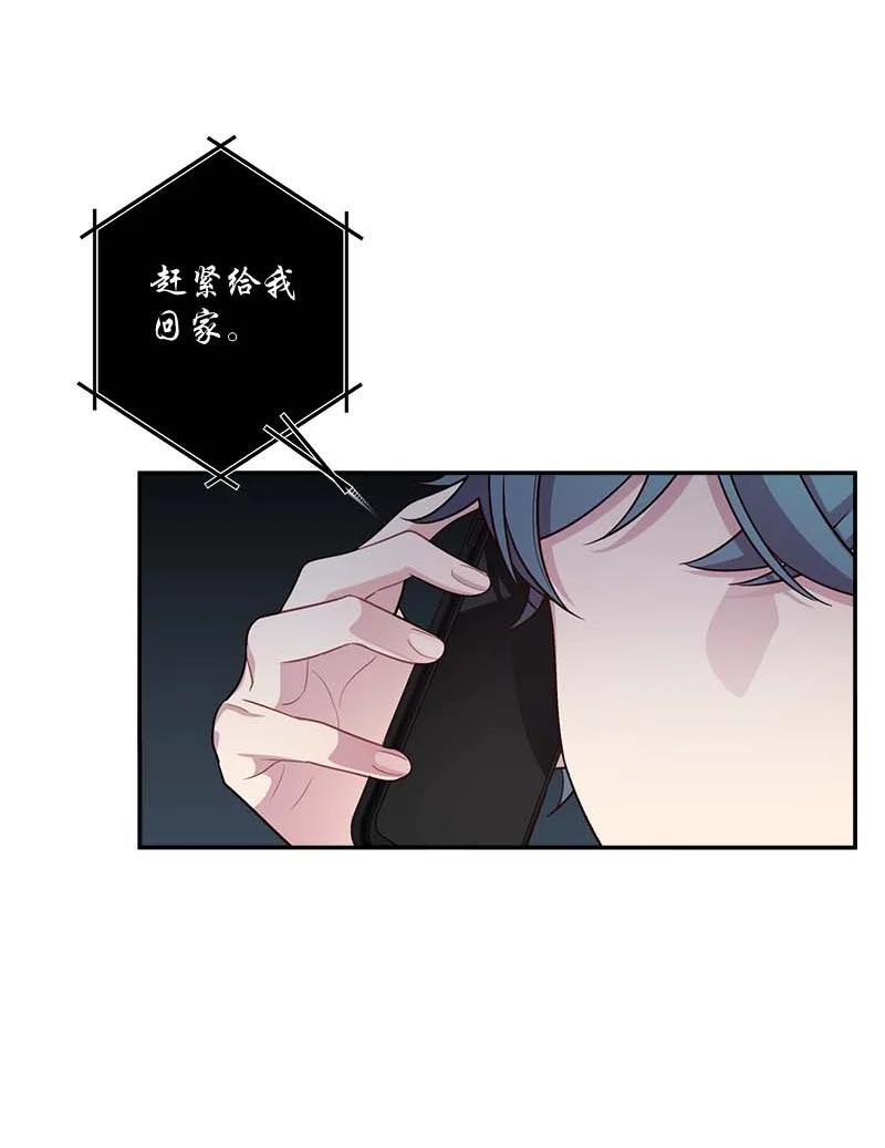 海螺男友 外传03 露馅 第32页