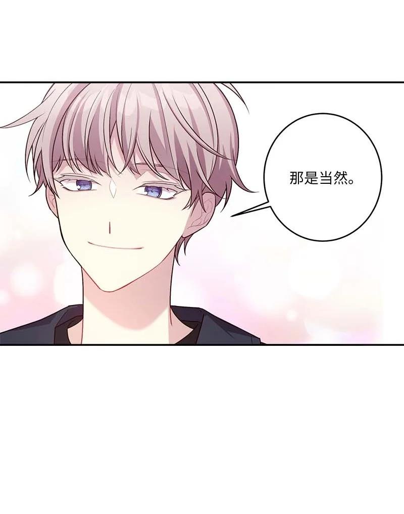 海螺男友 外传03 露馅 第51页