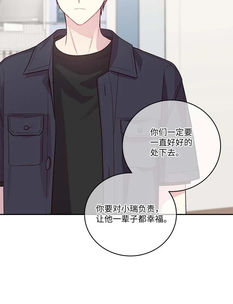 海螺男友 外传03 露馅 第50页