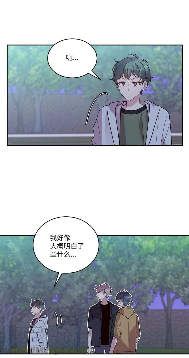 海螺男友 外传03 露馅 第19页