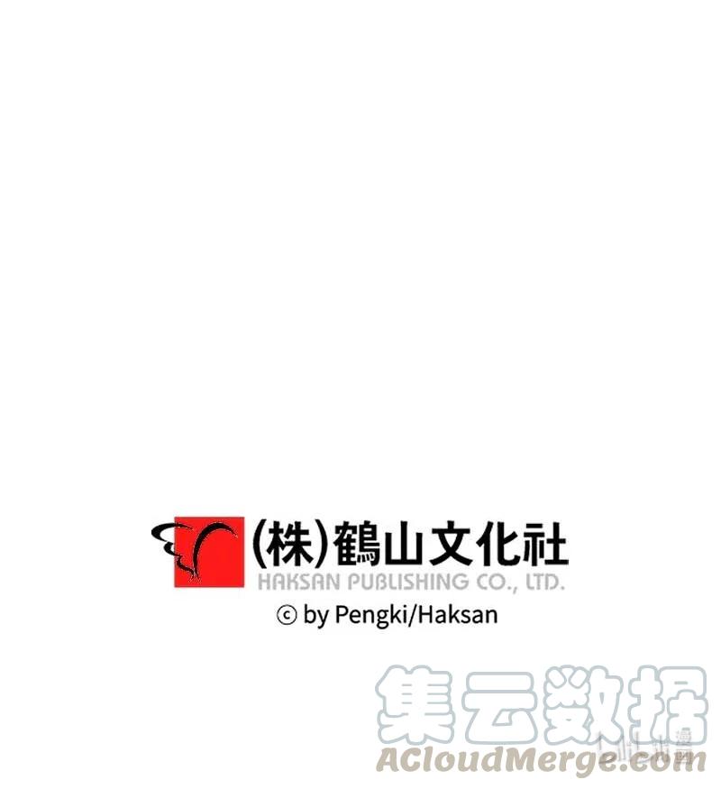 海螺男友 外传03 露馅 第64页