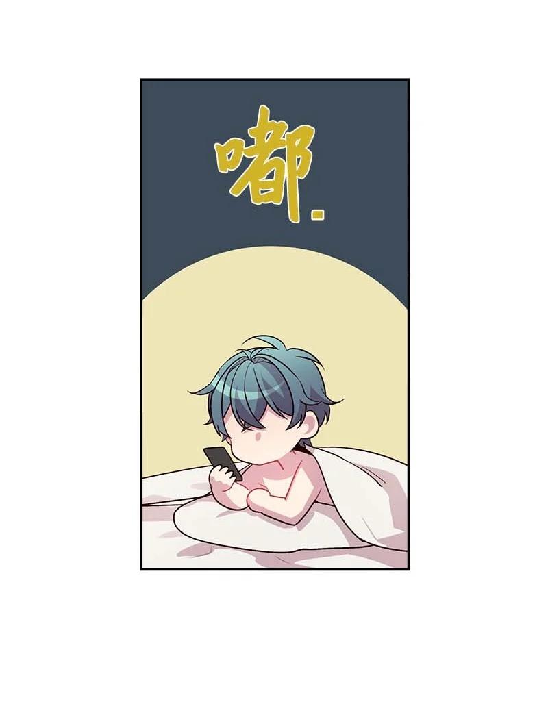 海螺男友 外传03 露馅 第33页