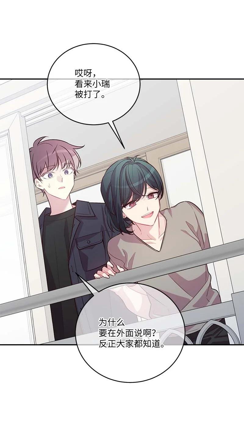 海螺男友 外传03 露馅 第53页
