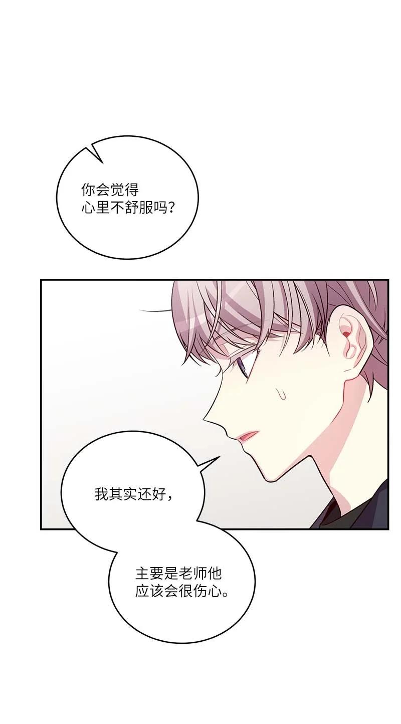 海螺男友 外传03 露馅 第47页