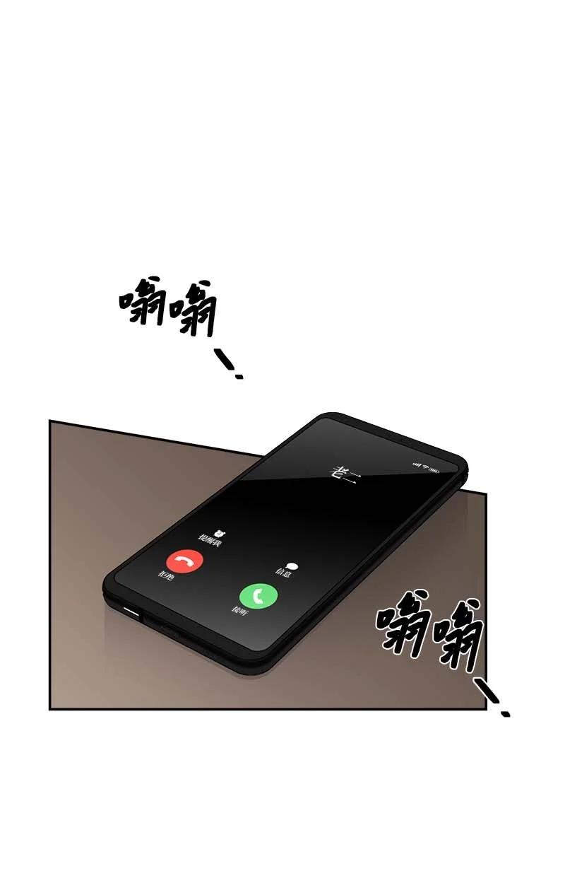 海螺男友 外传03 露馅 第30页