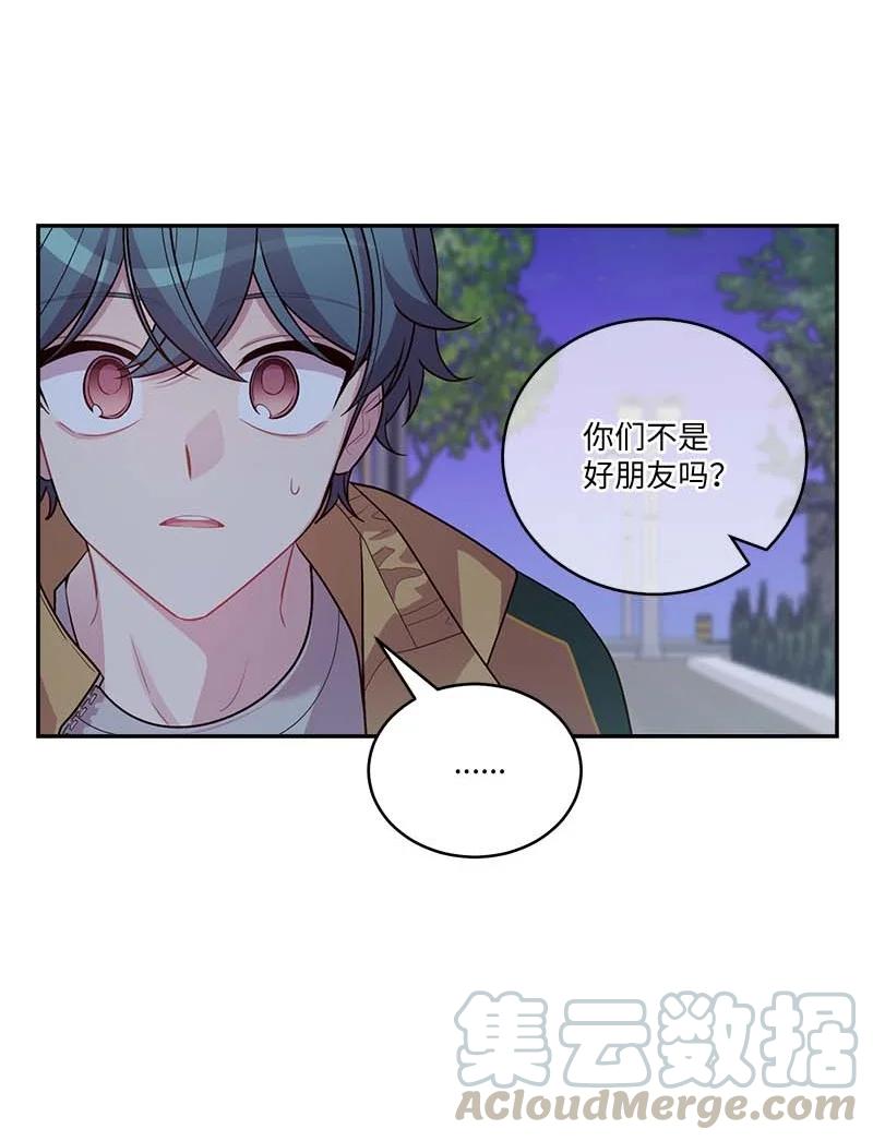 海螺男友 外传03 露馅 第13页