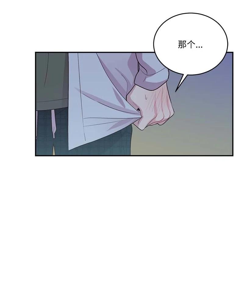 海螺男友 外传03 露馅 第14页