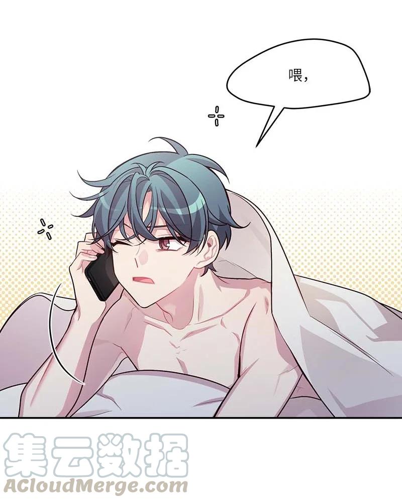 海螺男友 外传03 露馅 第31页