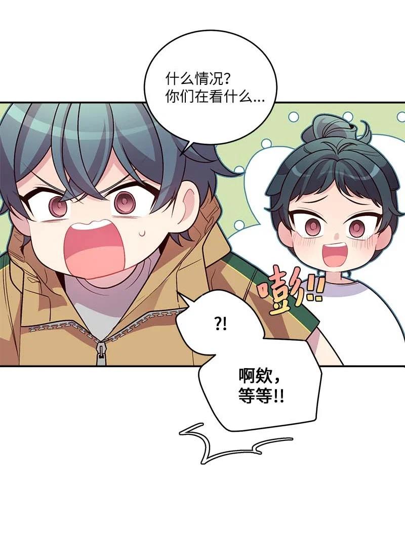 海螺男友 外传03 露馅 第62页