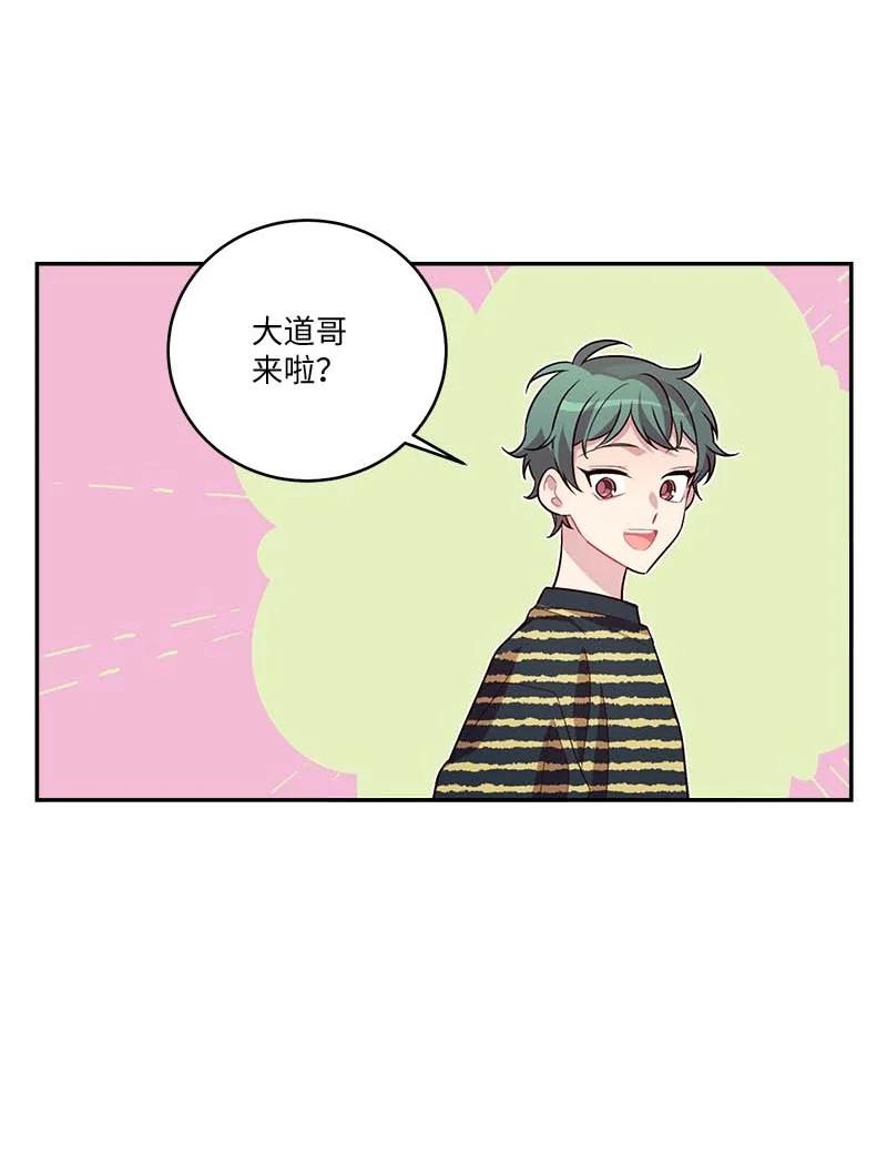 海螺男友 外传03 露馅 第41页