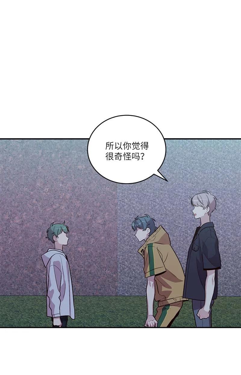 海螺男友 外传03 露馅 第11页
