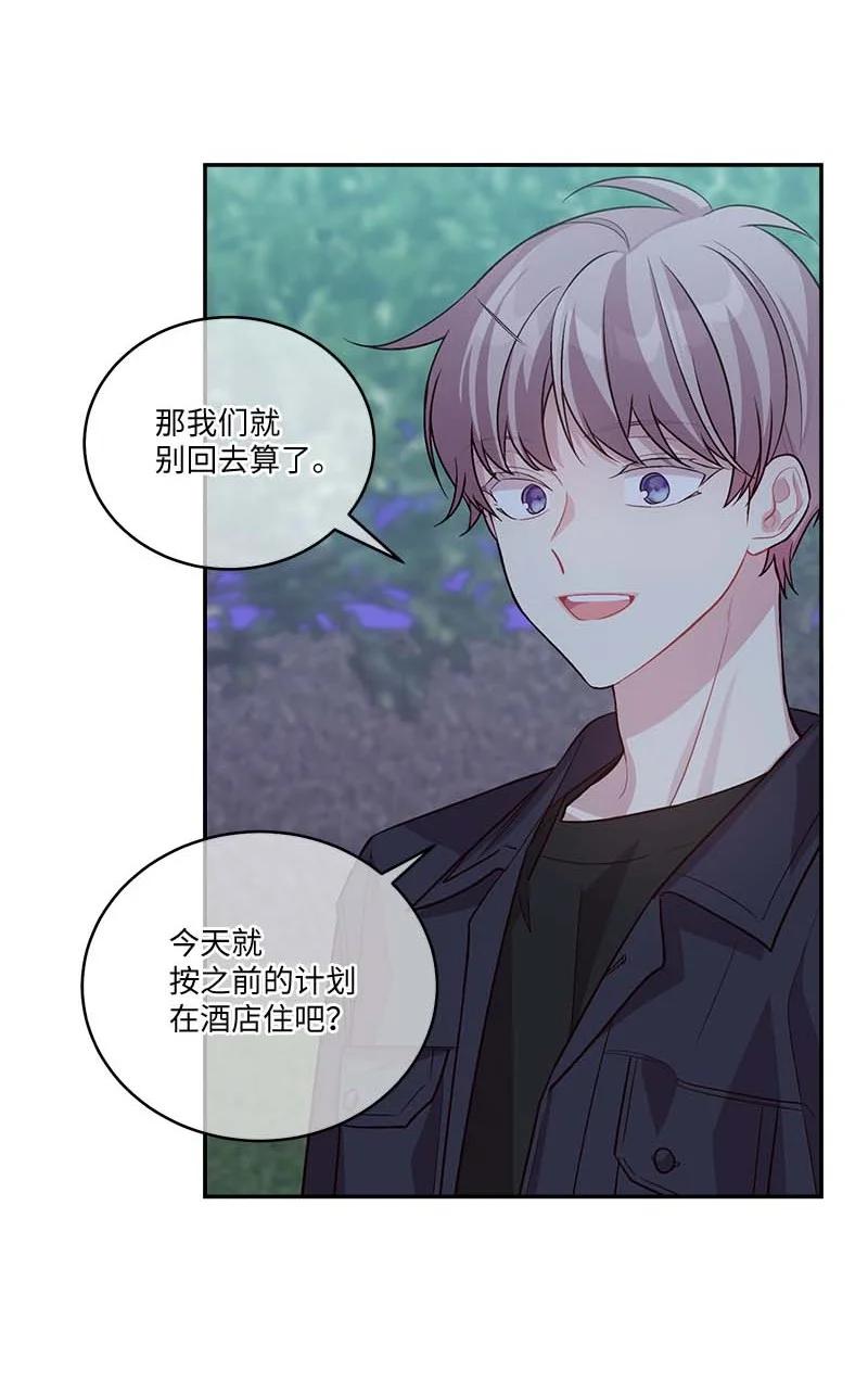 海螺男友 外传03 露馅 第24页
