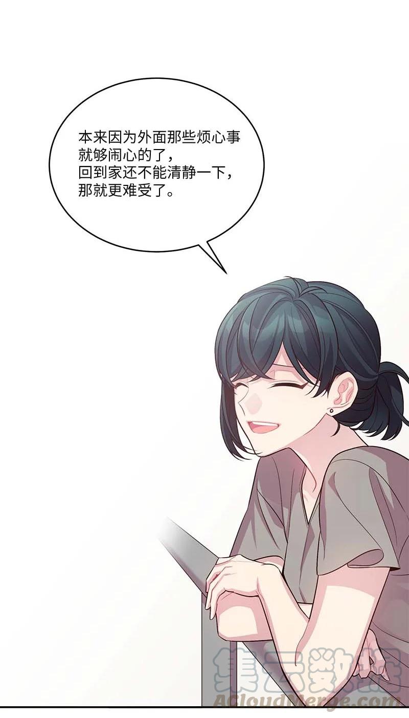 海螺男友 外传03 露馅 第55页