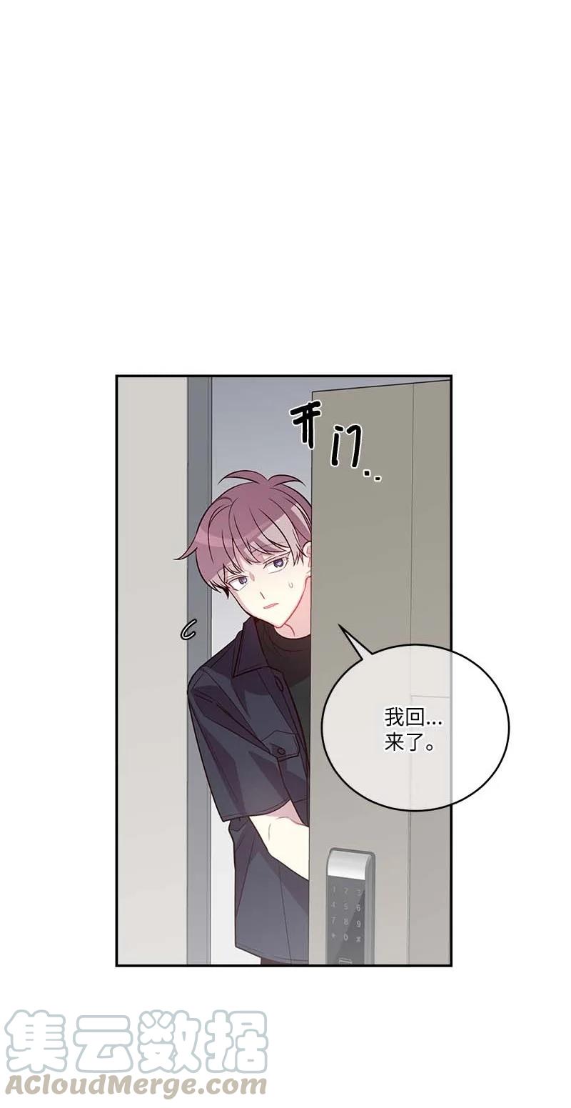 海螺男友 外传03 露馅 第40页