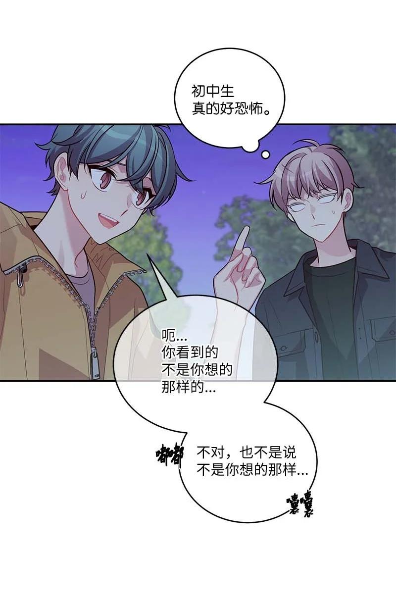 海螺男友 外传03 露馅 第9页