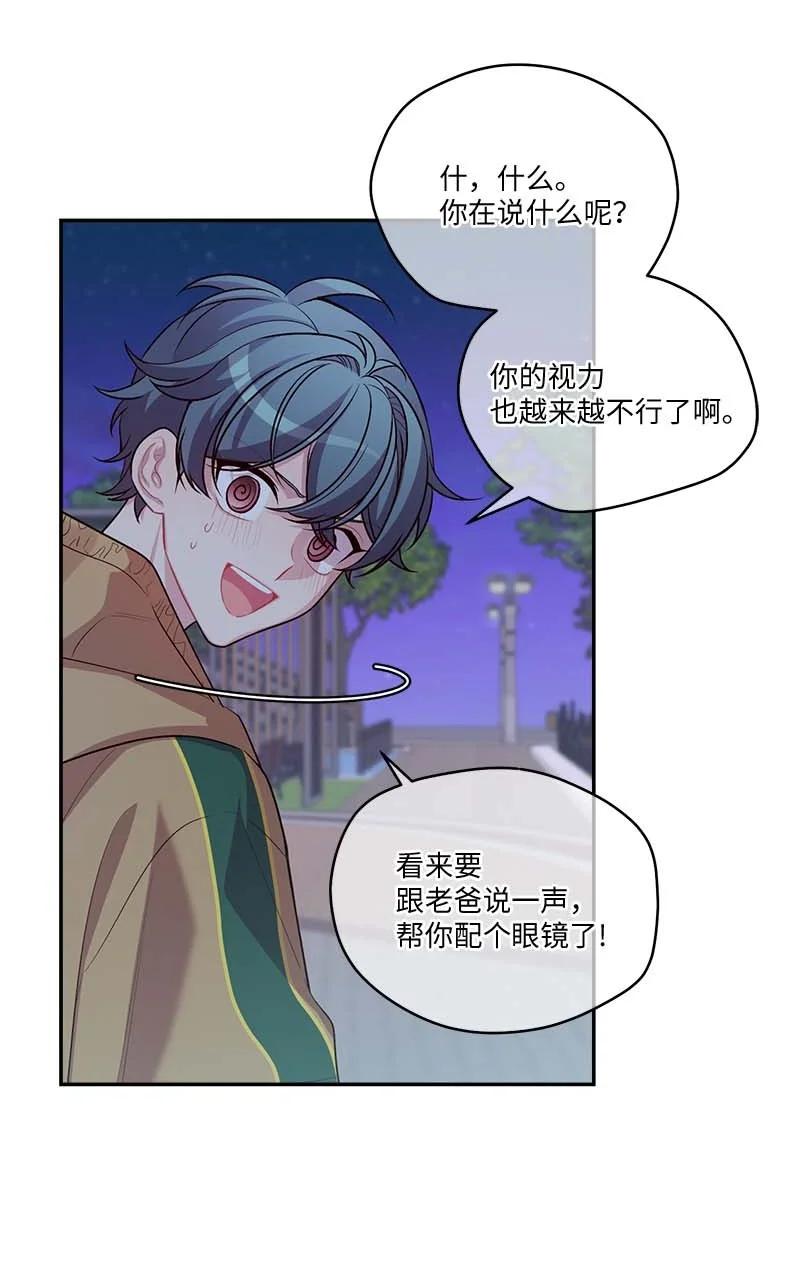 海螺男友 外传03 露馅 第6页